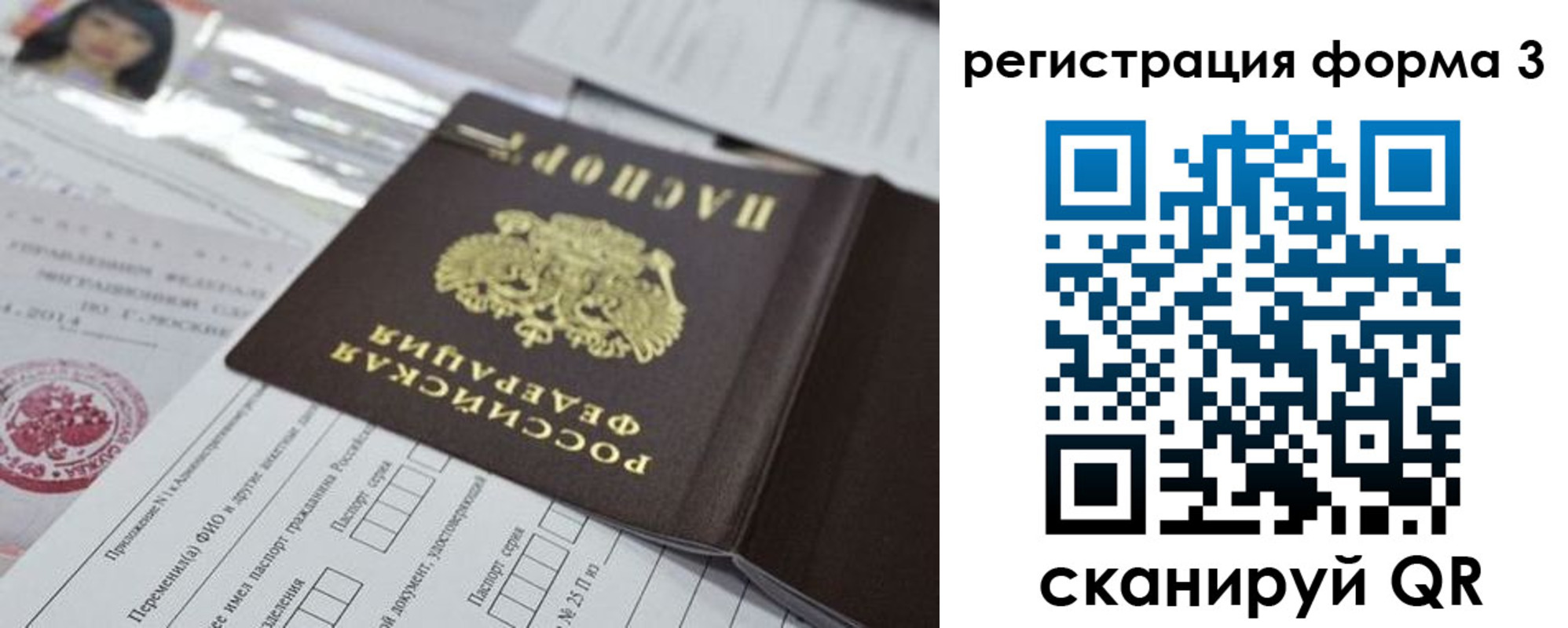 временная регистрация адрес в Азове