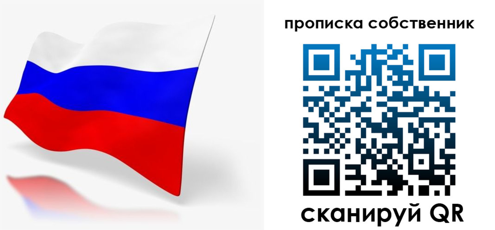 прописка в квартире в Азове